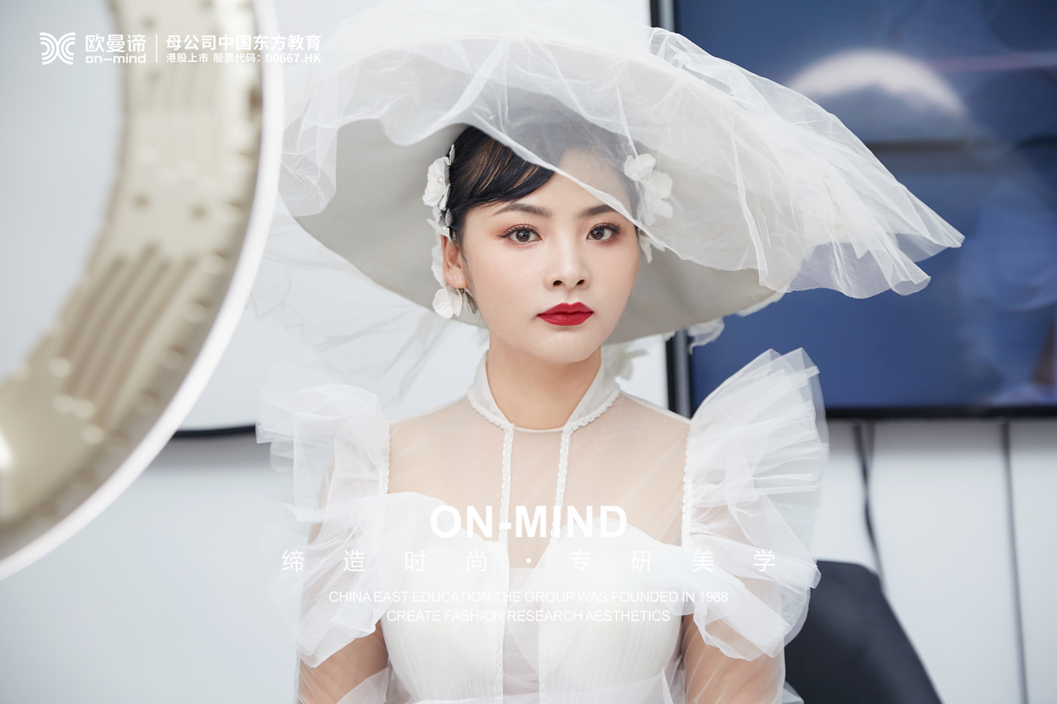 去欧曼谛学校学化妆好不好？