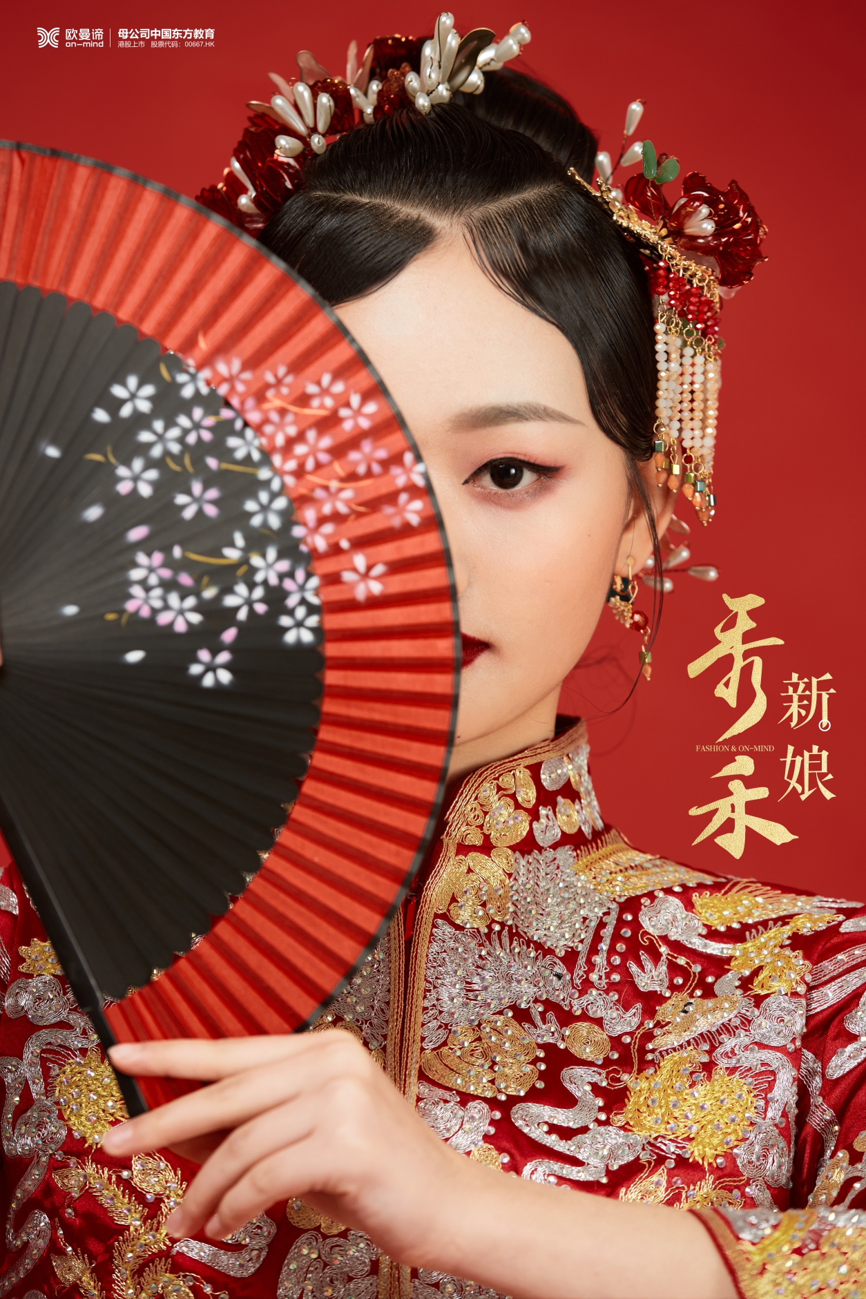 化妆师想要进行进修，要去哪里好呢?