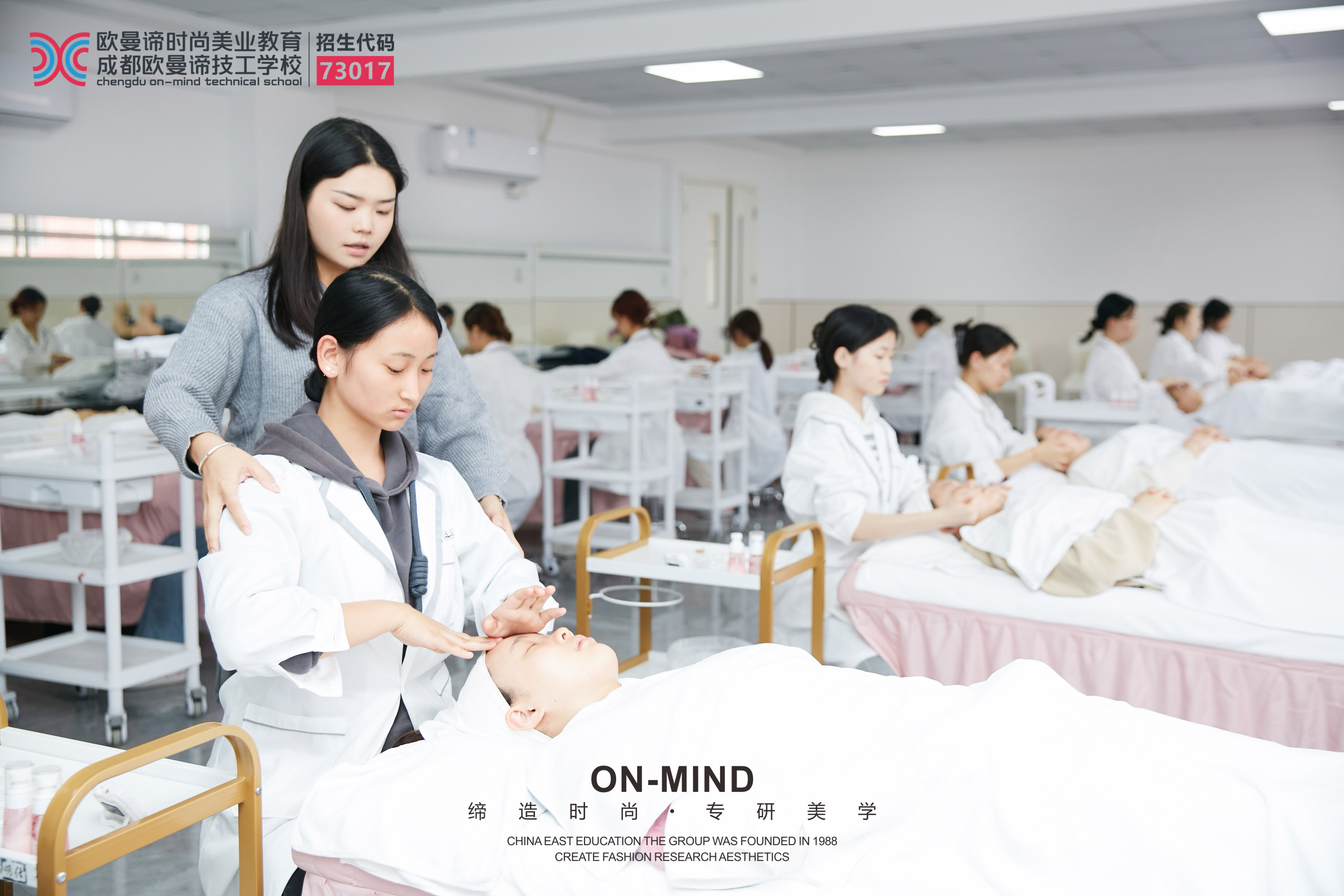 成都学美容的学校有哪些，哪里好?