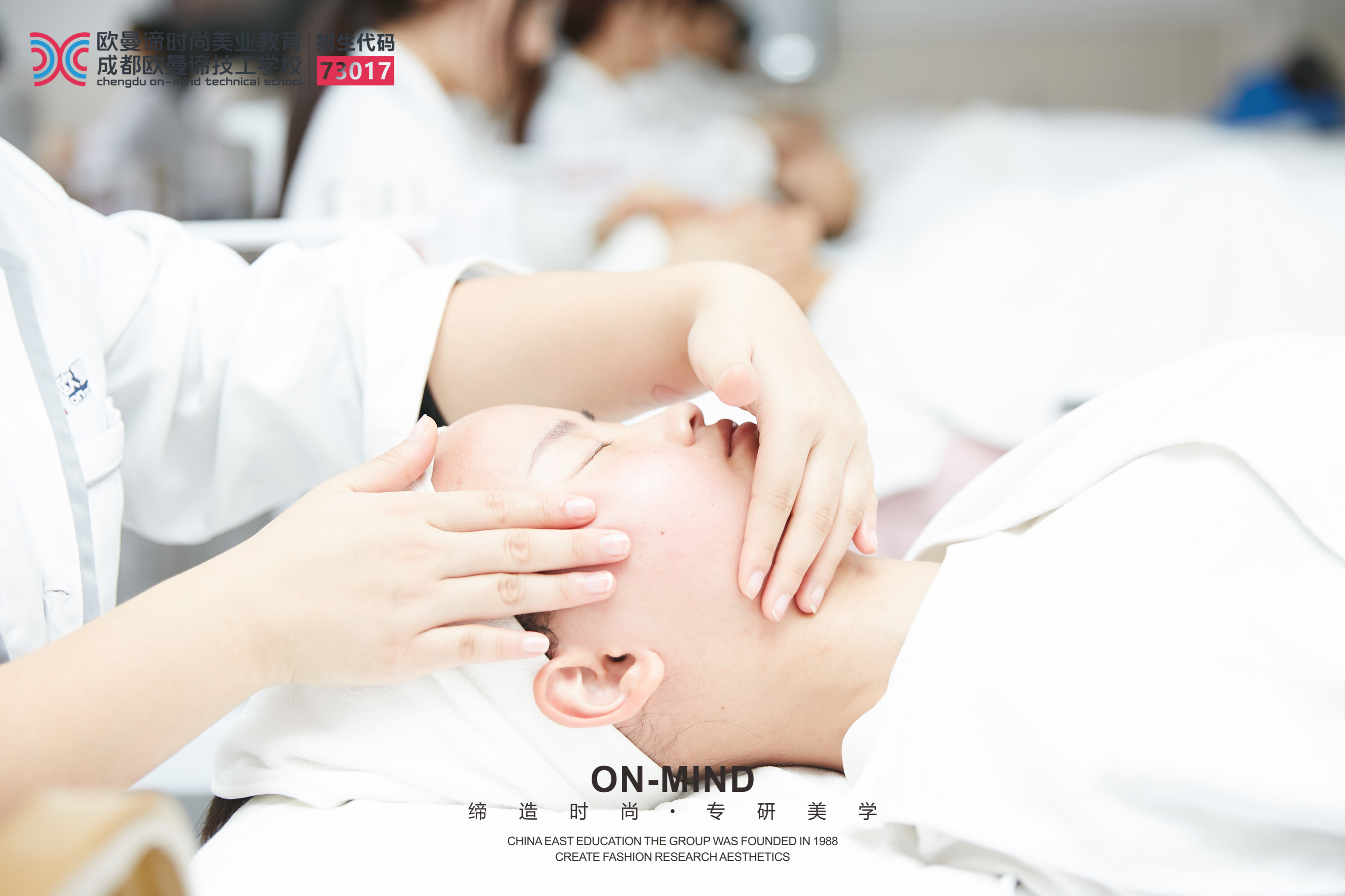 成都学美容的学校有哪些，哪里好?