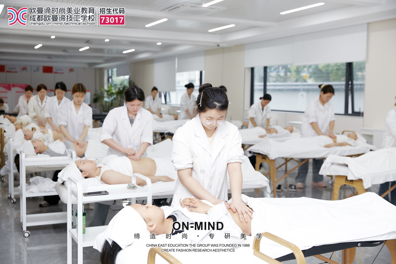 成都美容培训新选择！零基础也能轻松学美容！