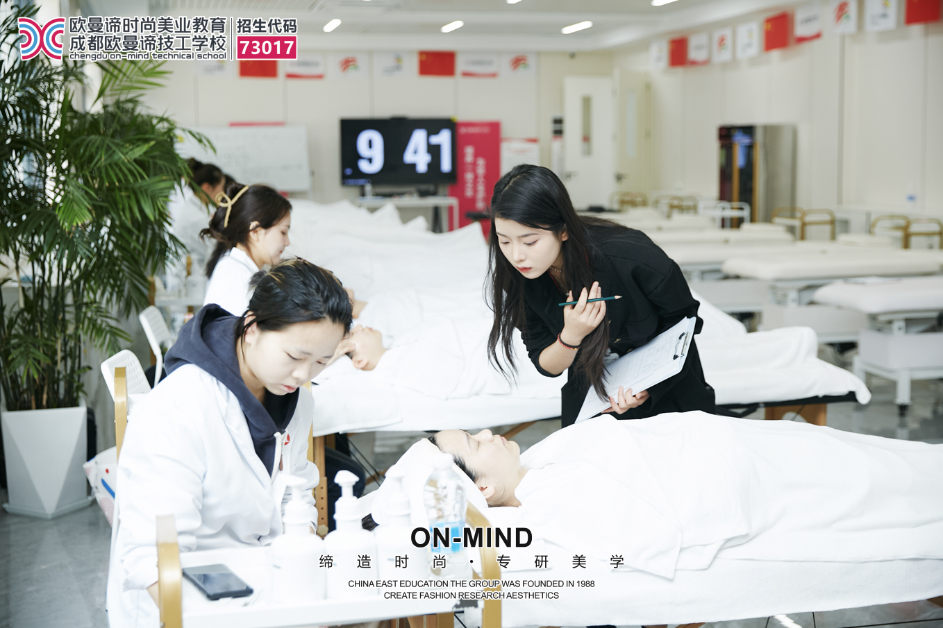 成都美容技能培训职业学校学费多少？