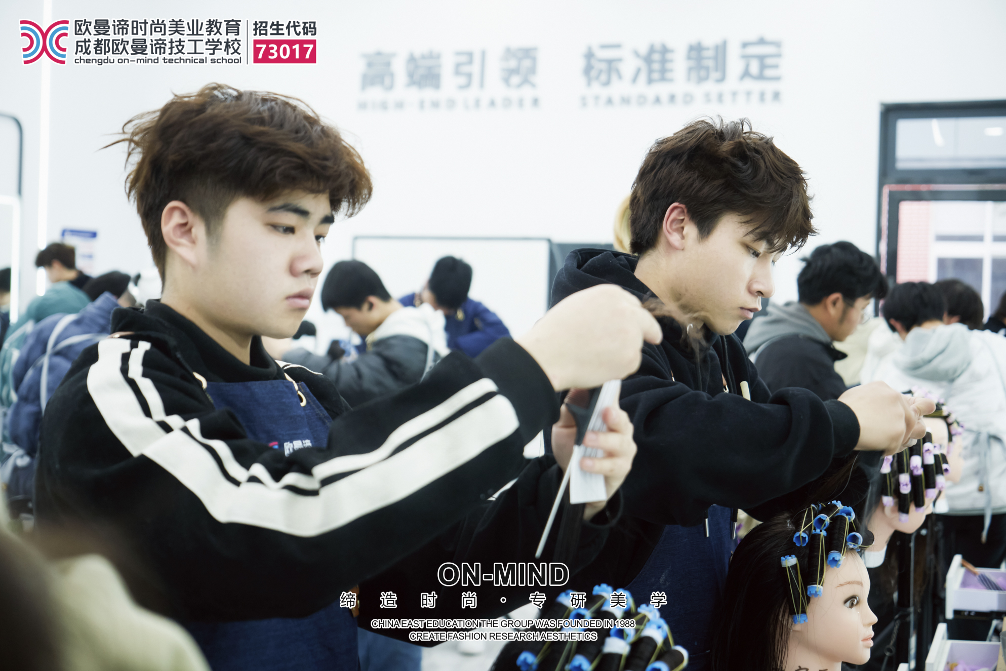 成都学美发技术哪里好?专业美业学校选择指南