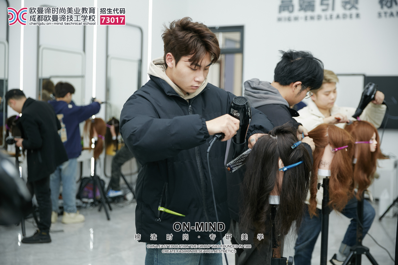在成都学美发怎么样?如何选择靠谱的美发培训学校?