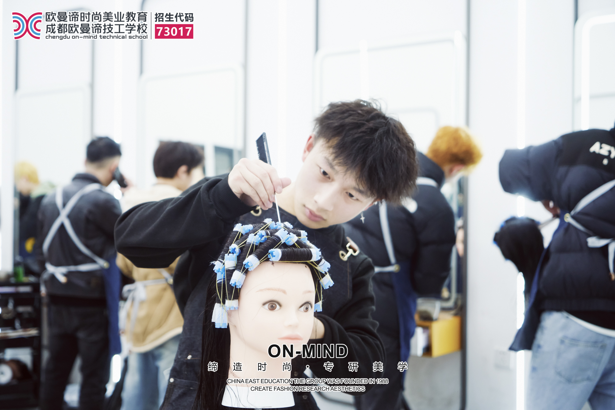 成都学美发去哪里好?如何选择靠谱美发培训学校