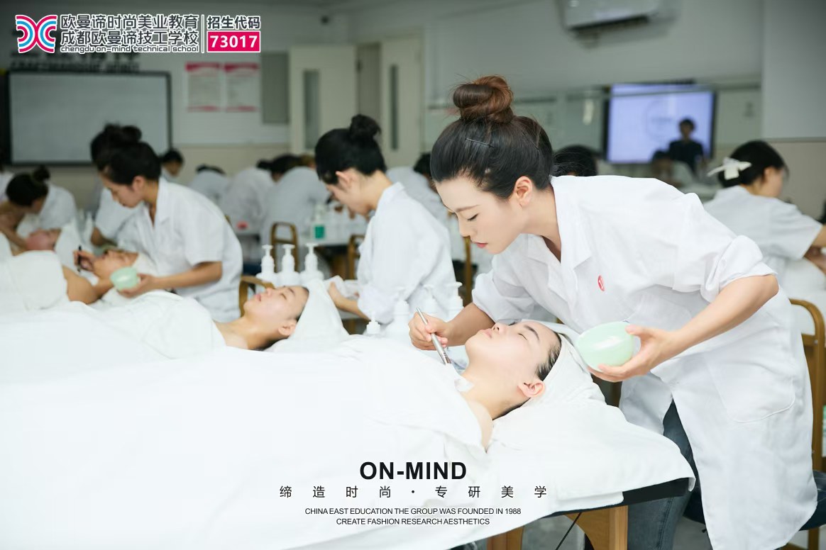 成都学美容攻略：如何挑选适合自己的美容学校？