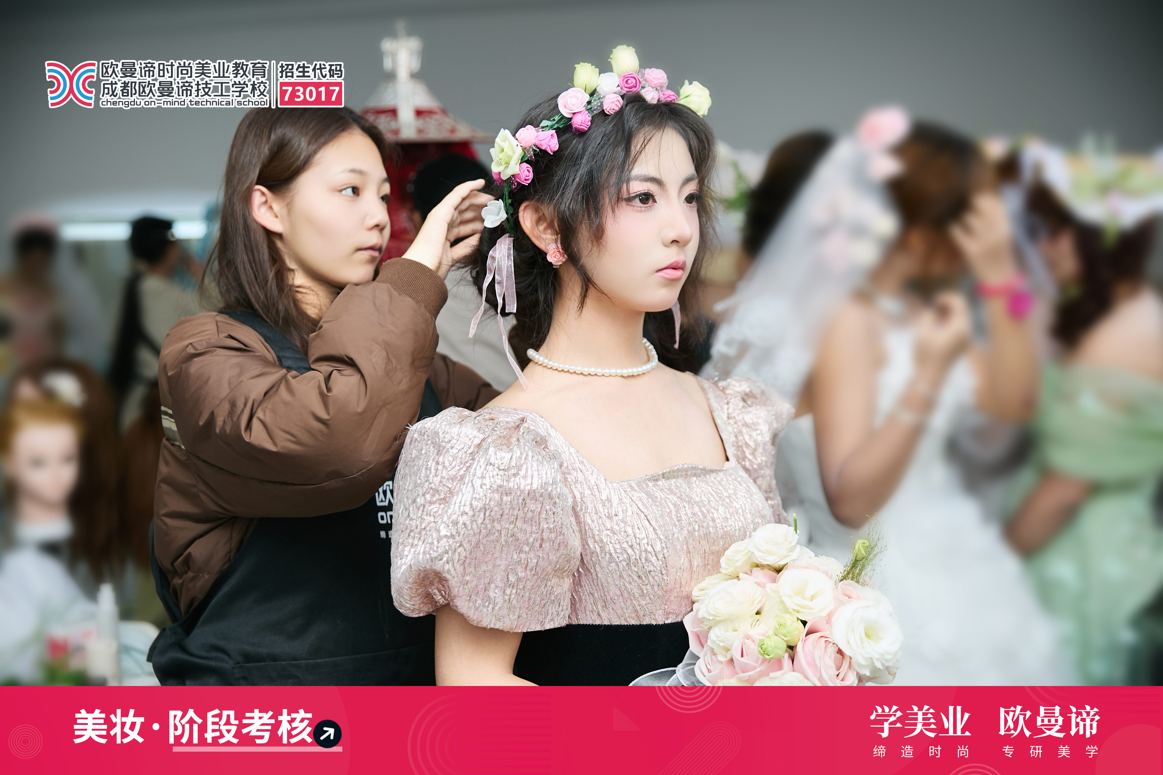 学专业美妆技术哪里好?成都本地人推荐