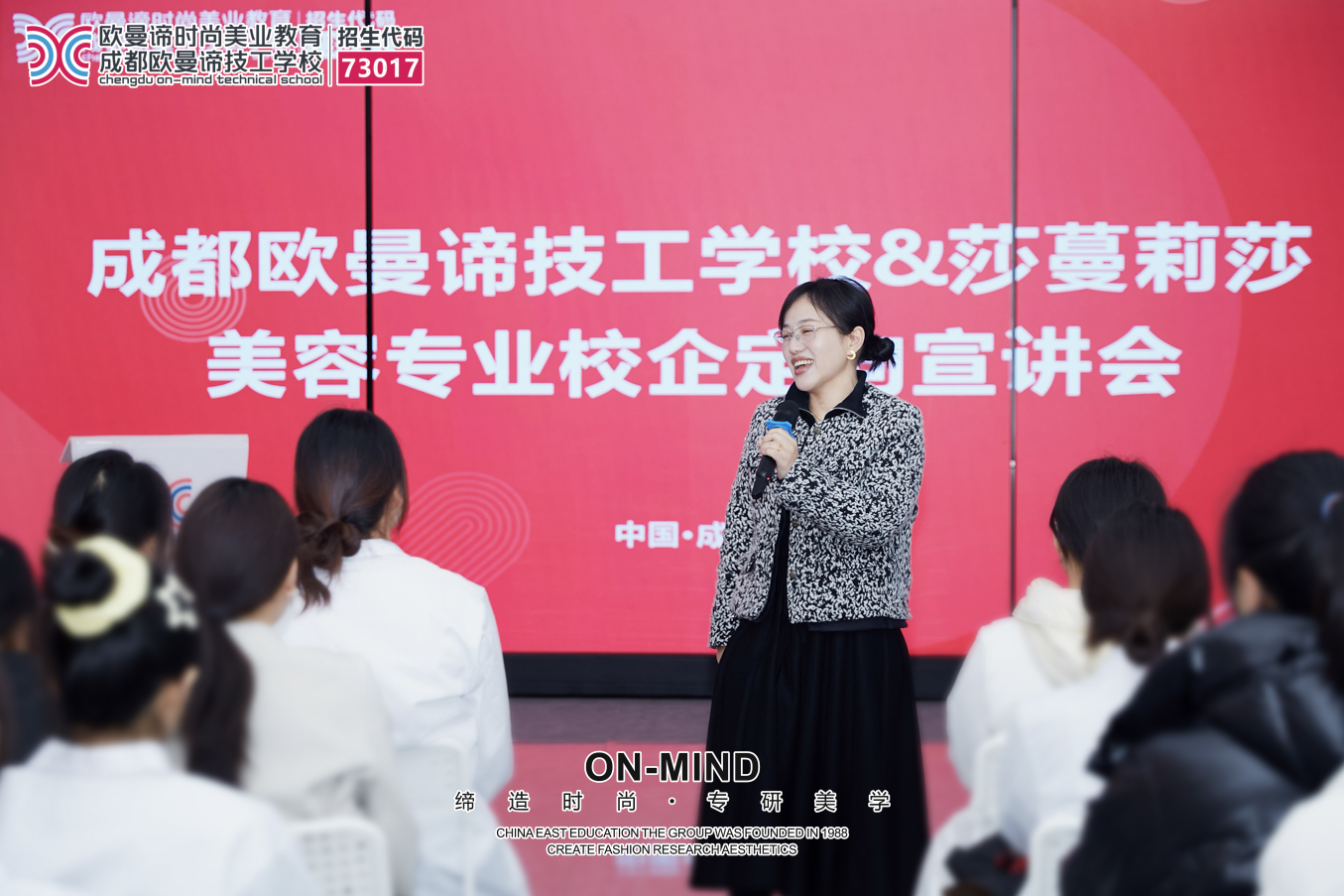 在欧曼谛毕业后好找工作吗？学校包分配吗？