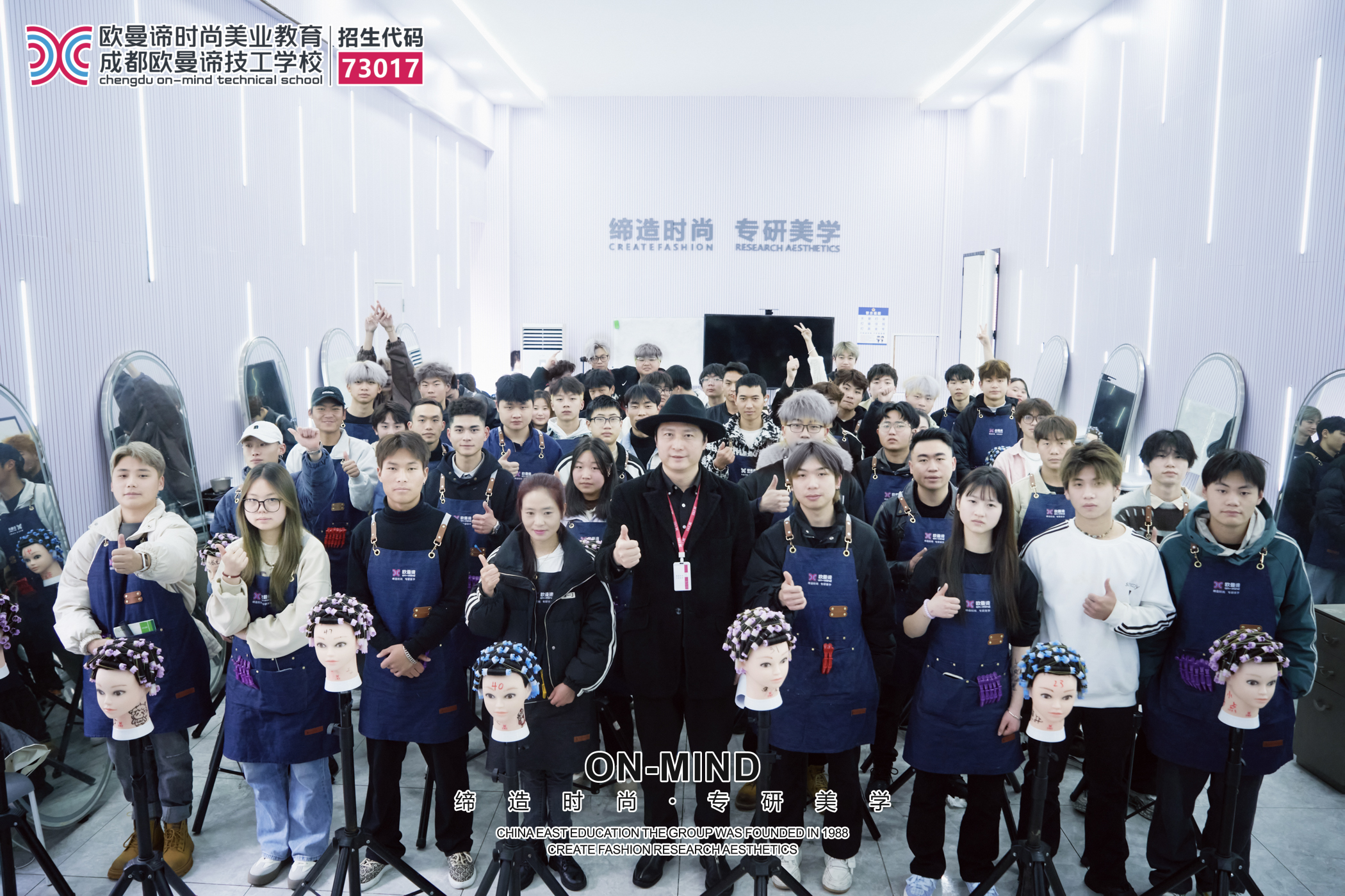 成都美发培训学校如何选?看教学、师资、就业的全面对比分析