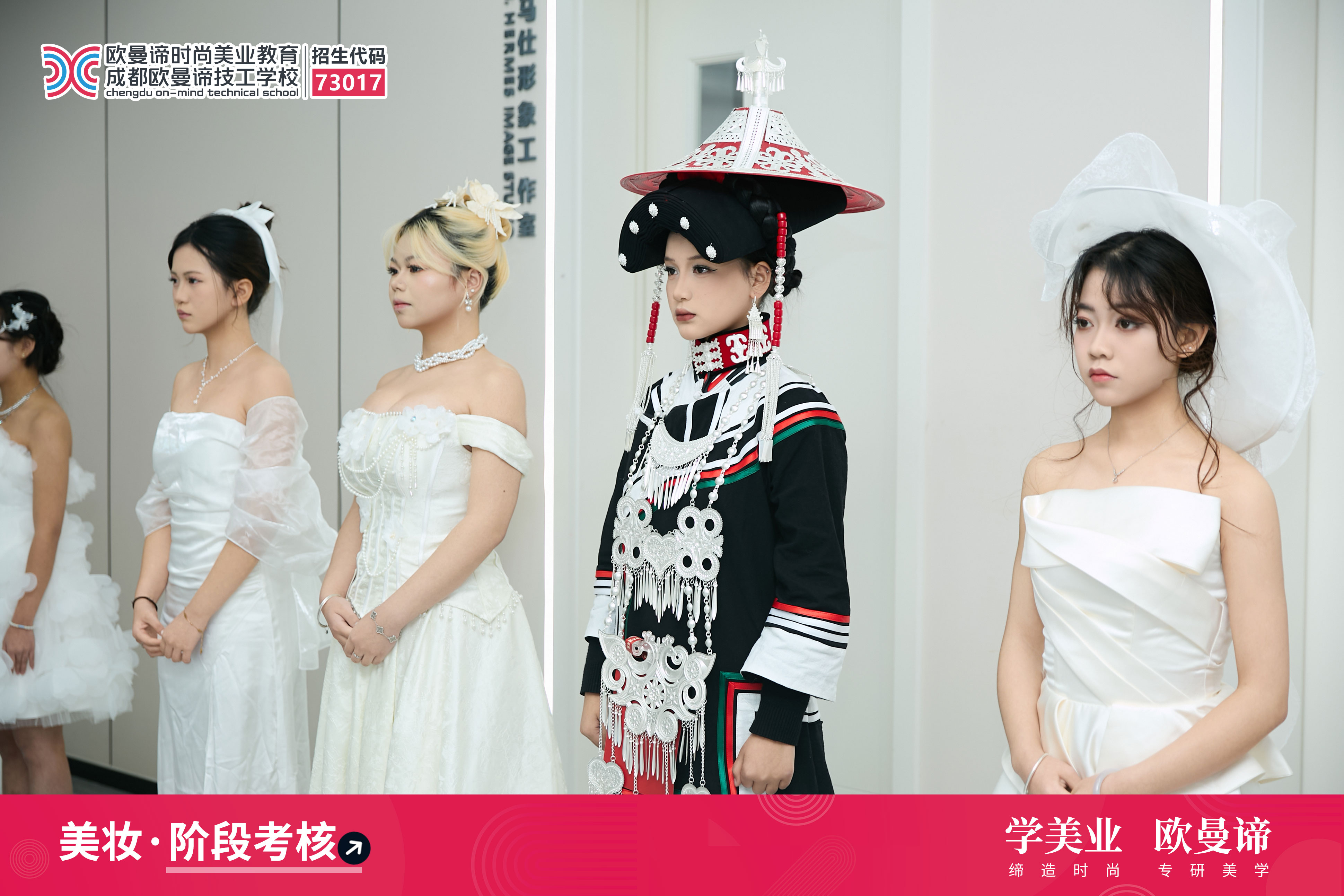 新手必看:成都美妆培训学校哪里好?学费与口碑全攻略