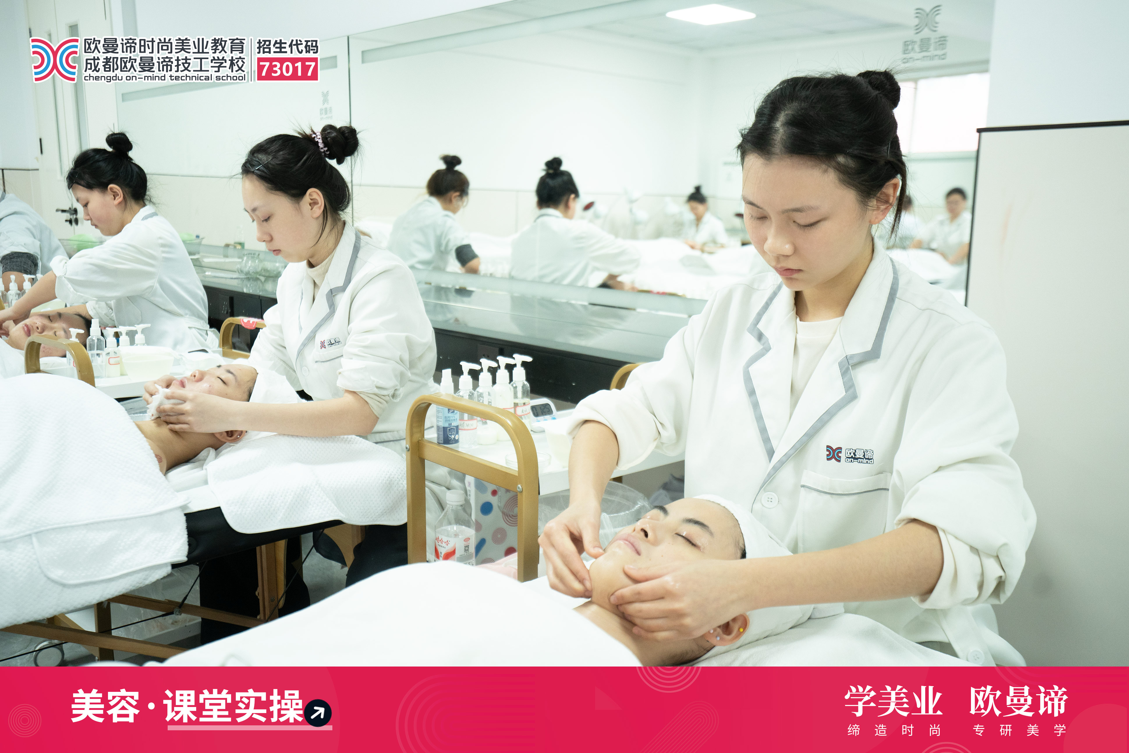 零基础必看:成都学美容美发培训学校哪里好?怎么选