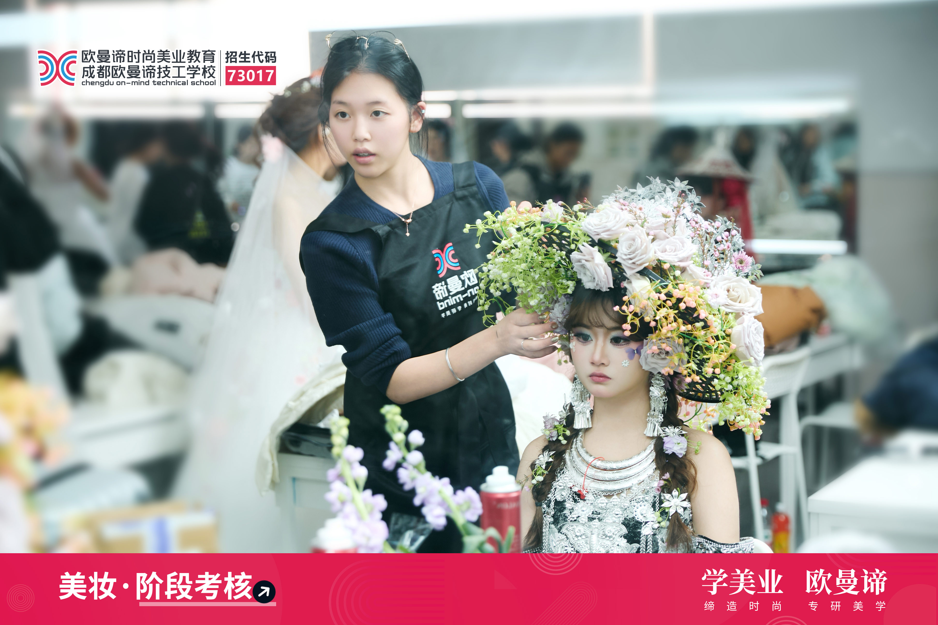 零基础必看:成都学美容美发培训学校哪里好?怎么选