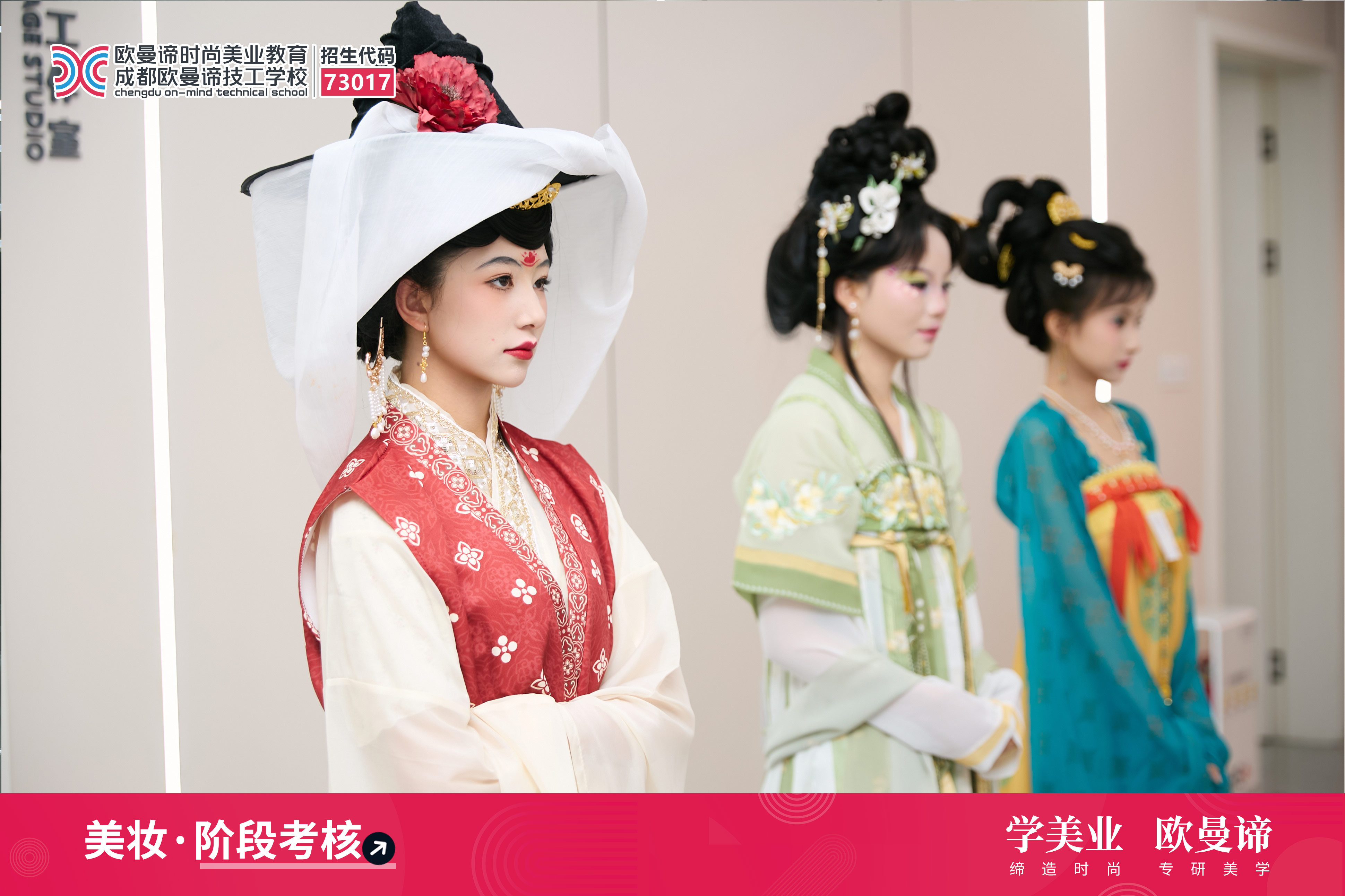 成都化妆培训学校哪家好？揭秘正规化妆培训学校标准