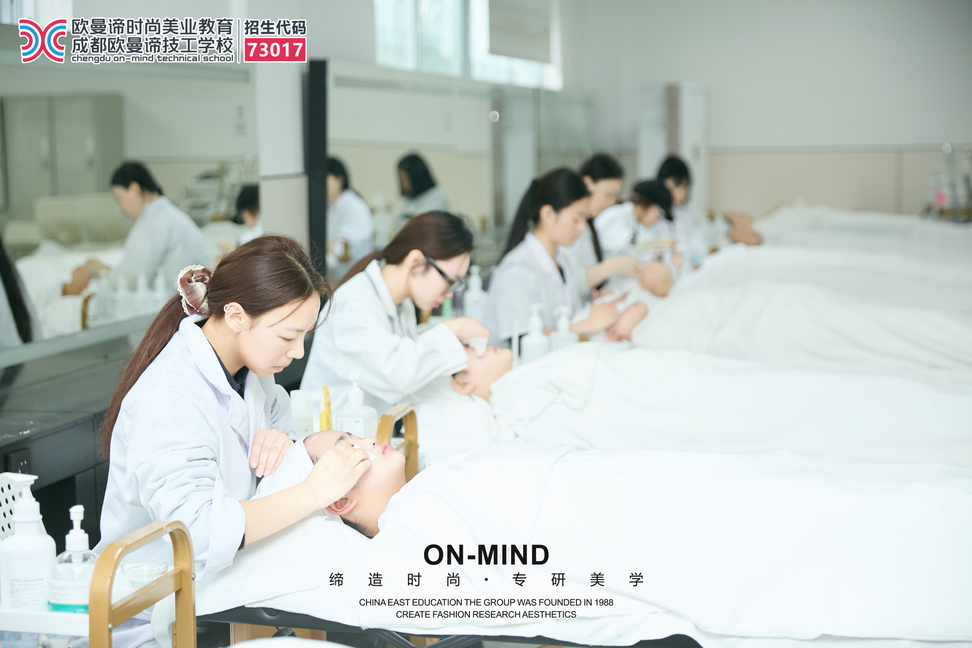 成都美容学校怎么选？零基础学美容避坑指南