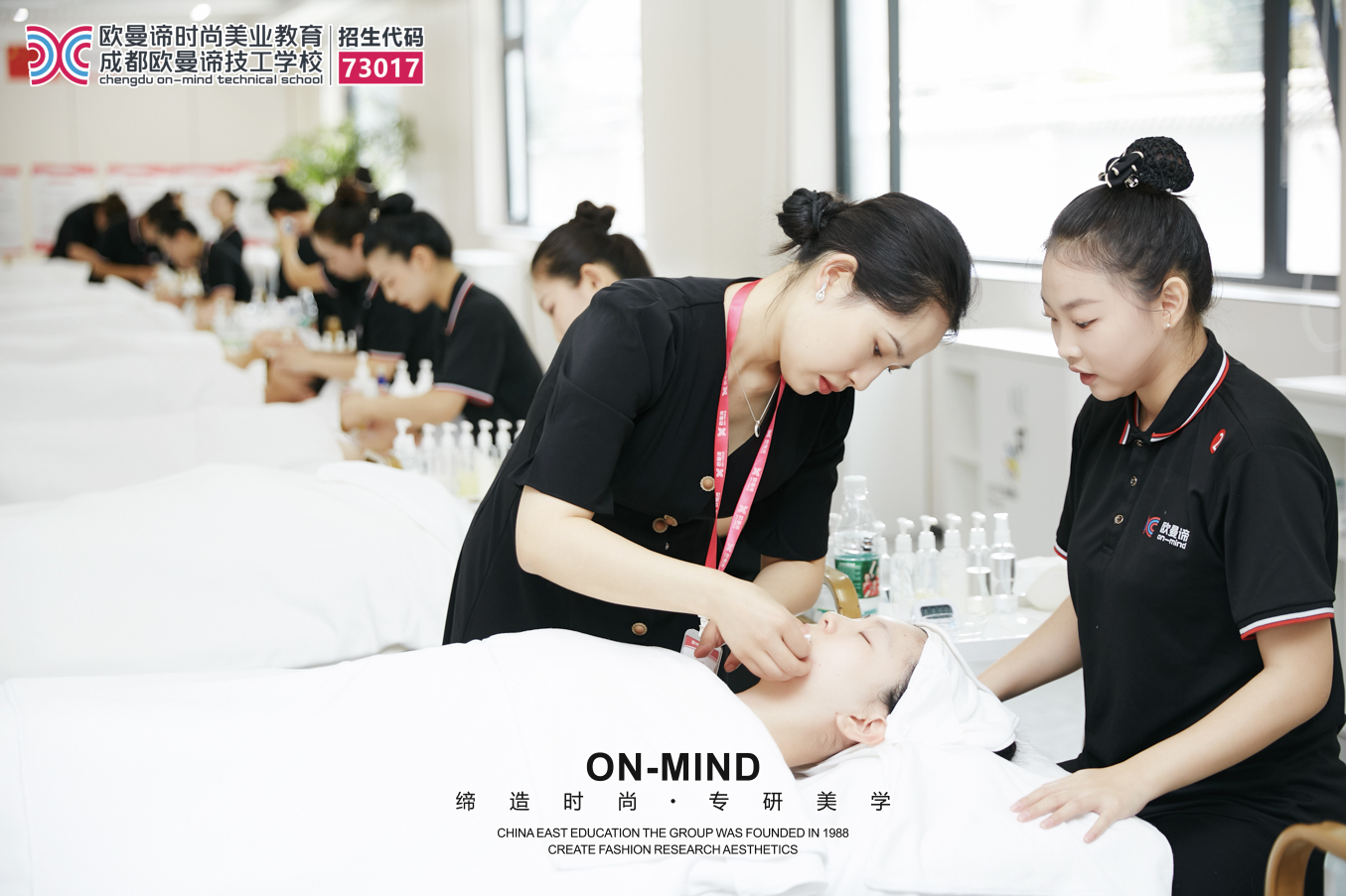 成都美容学校怎么选？学美容零基础小白入门指南