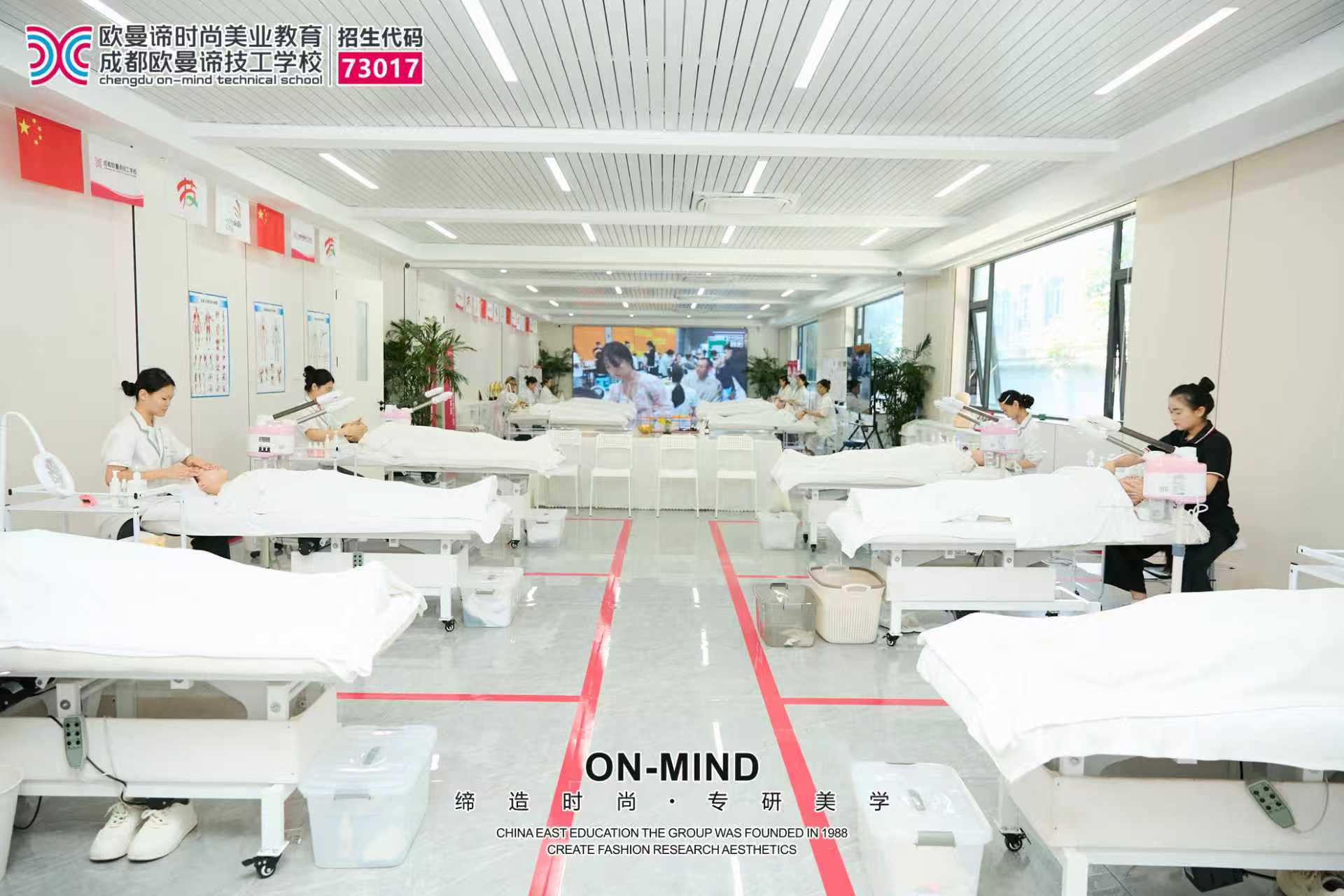 成都美容学校招生：初中毕业学美容，怎么选靠谱学校？