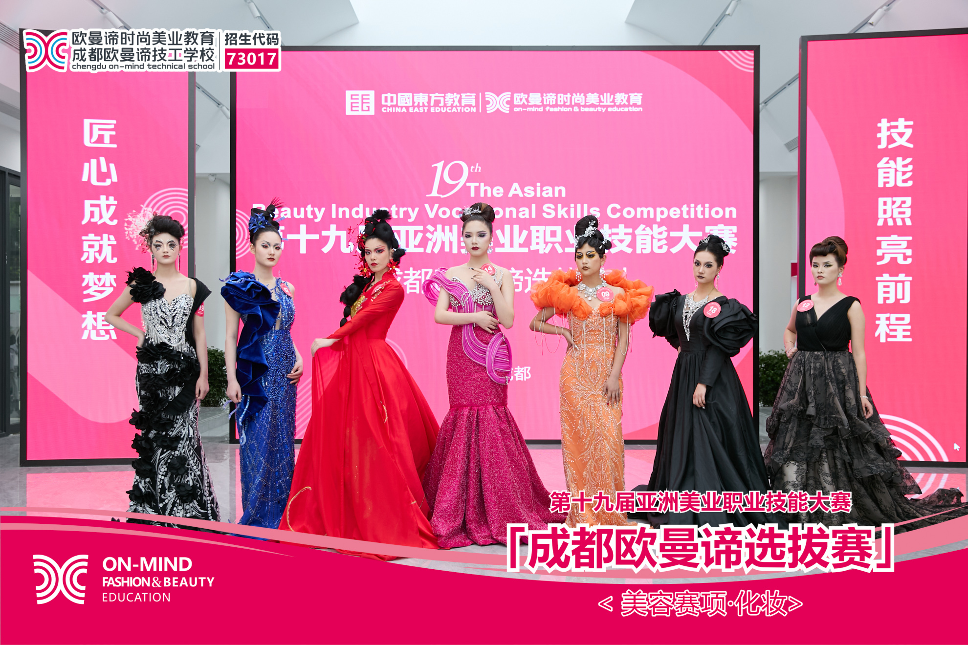 成都化妆学校口碑好的是哪家？学美妆看这篇
