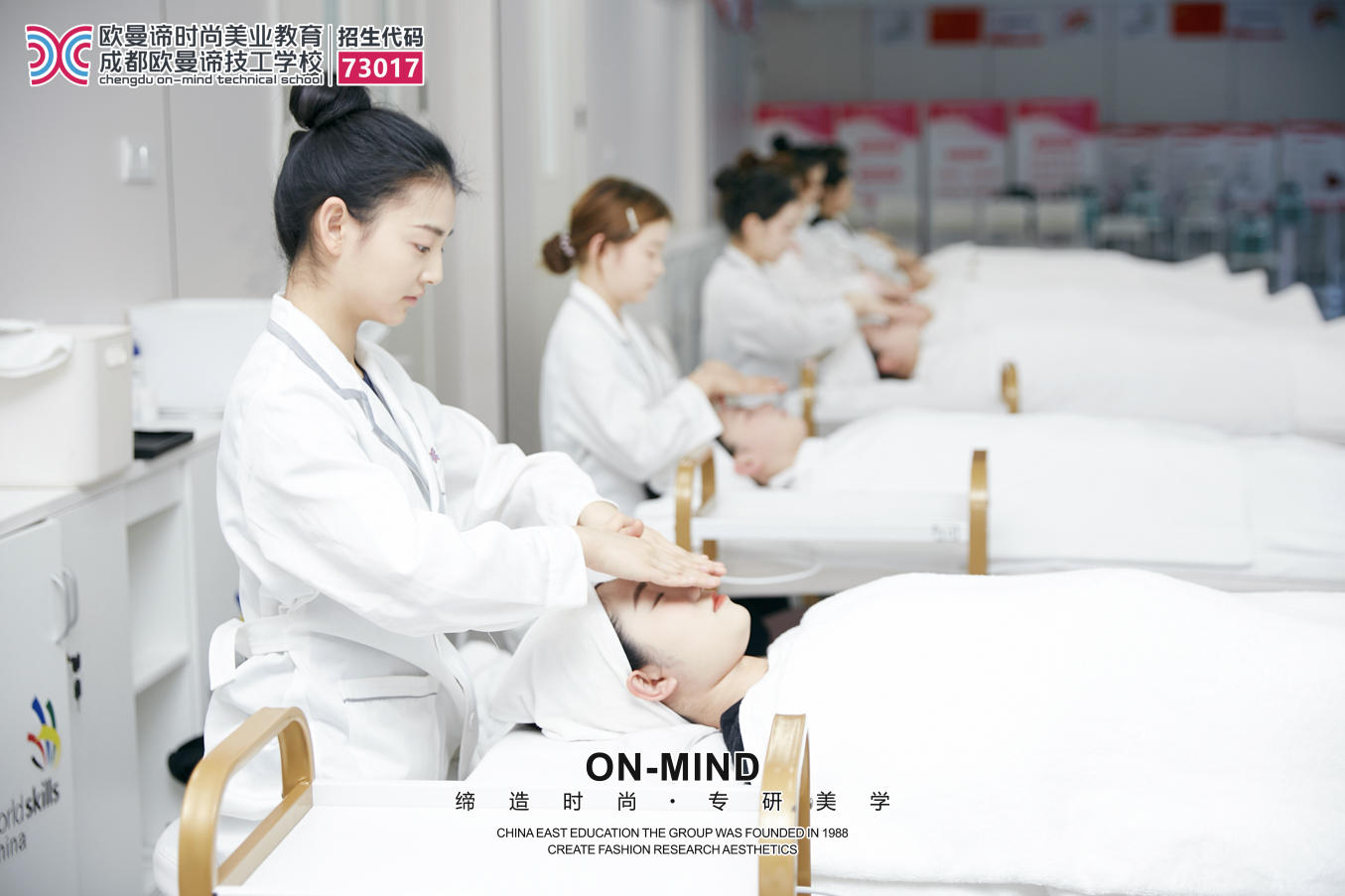 成都美容学校哪家好?0基础学美容怎么选