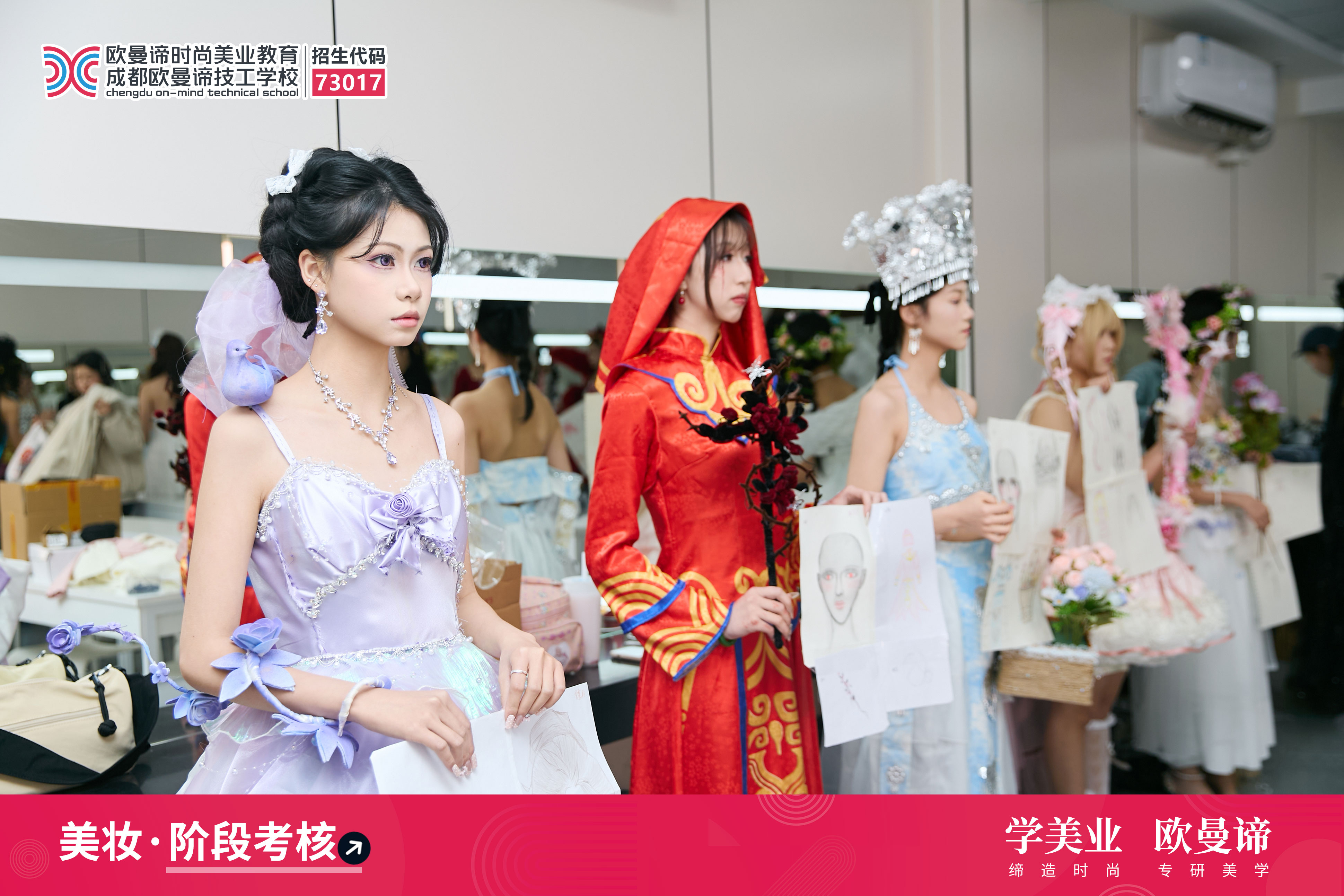 成都美妆学校怎么选?零基础学美妆避坑指南