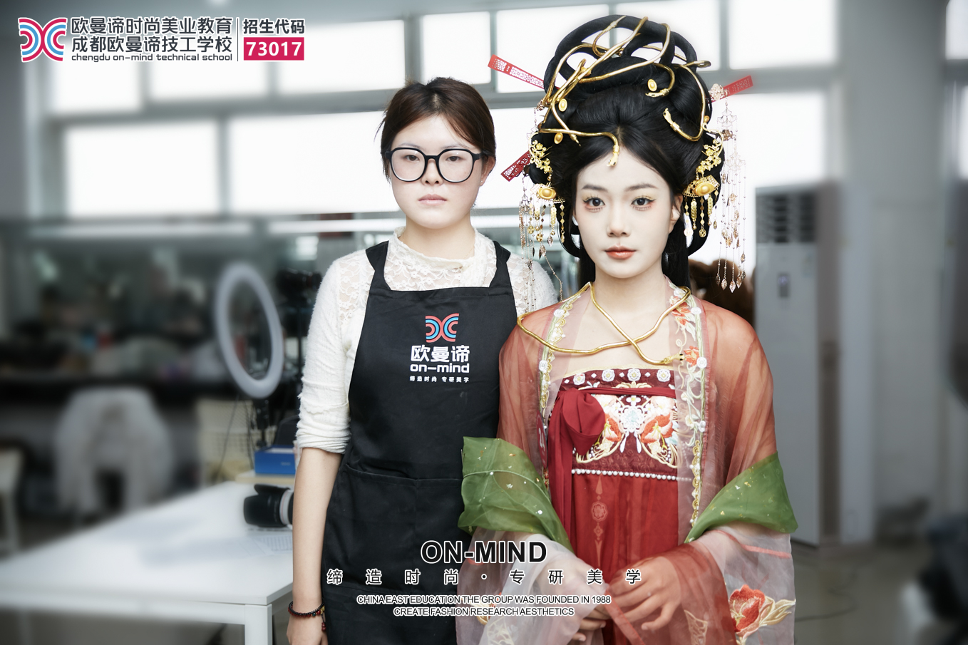 成都中职学校怎么选,学美妆专业选欧曼谛学校靠谱