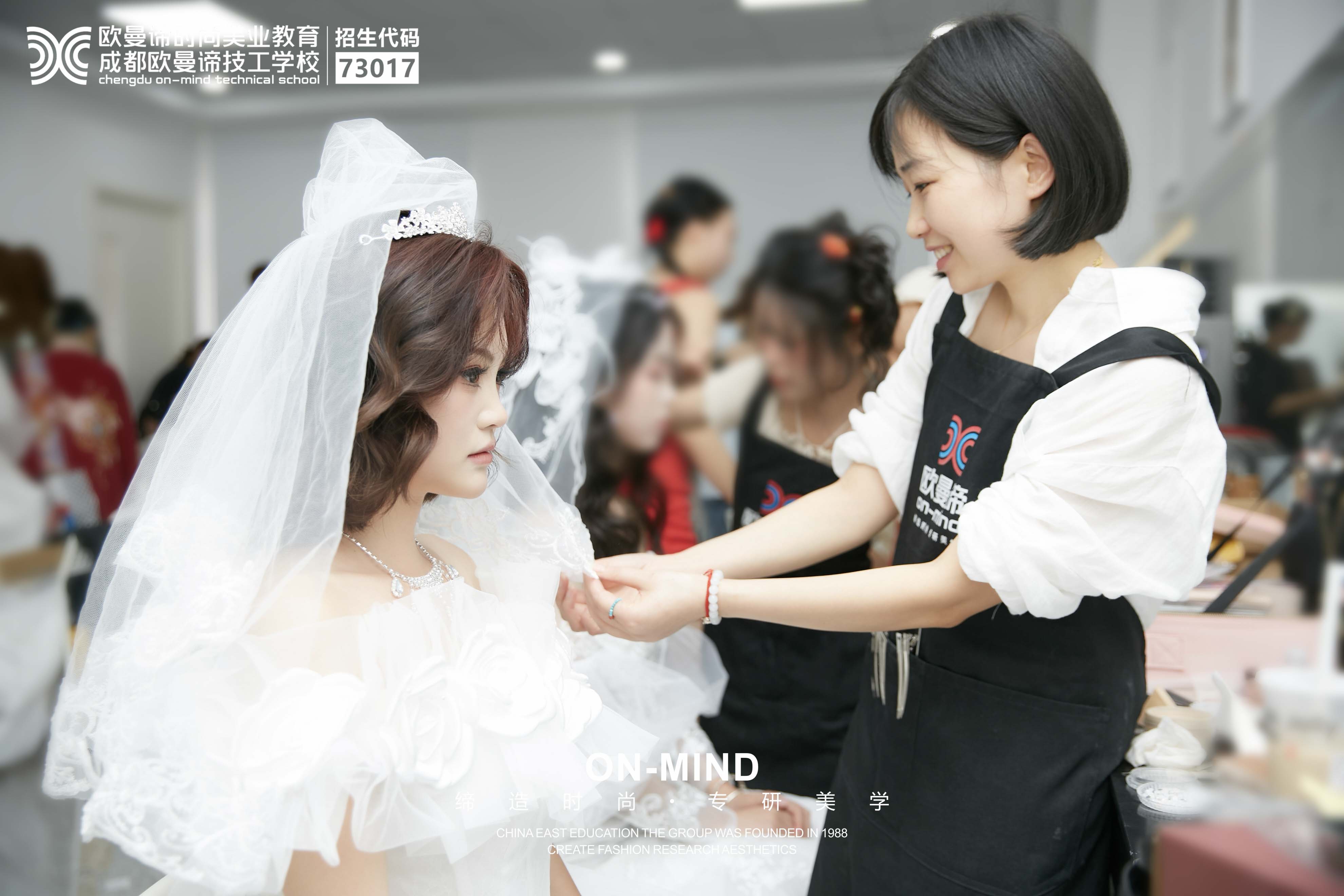 成都中职学校怎么选,学美妆专业选欧曼谛学校靠谱