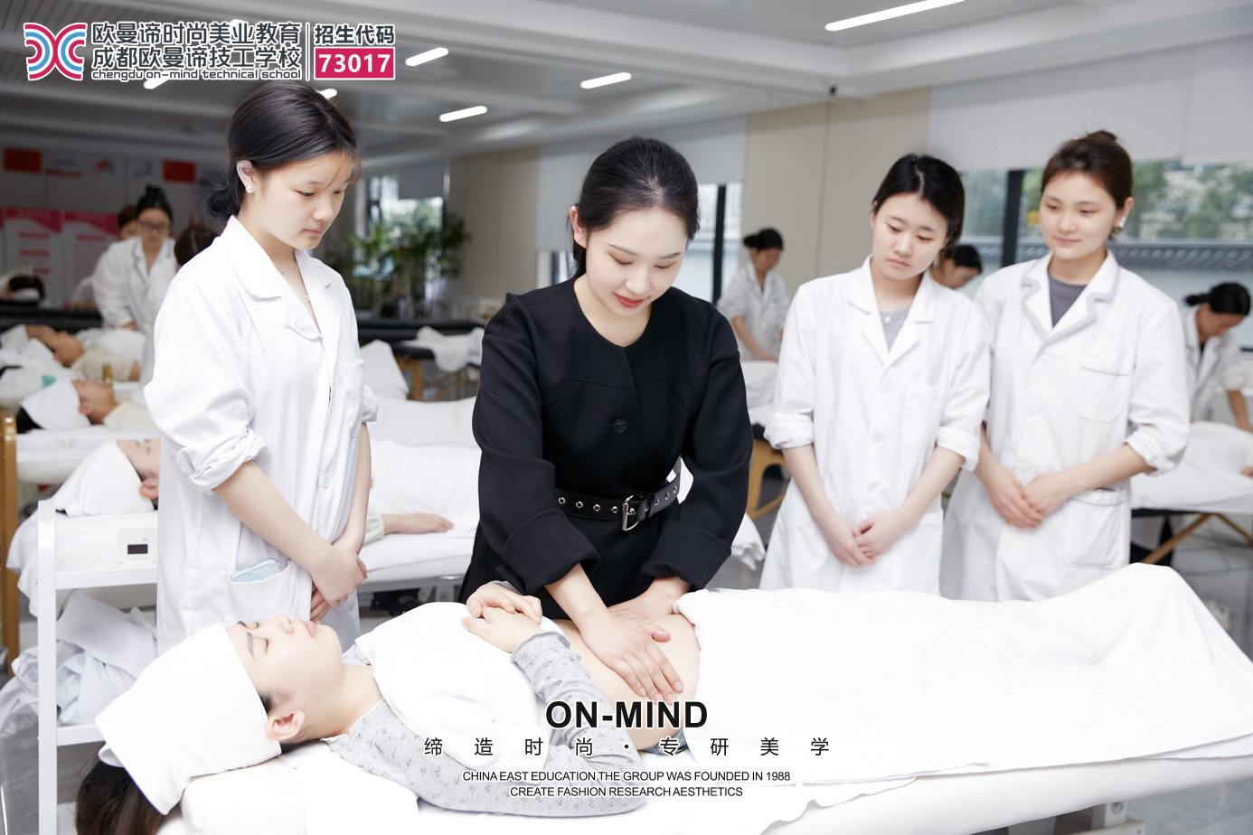 初高中毕业学美容有前途吗?成都欧曼谛美容培训学校怎么样?