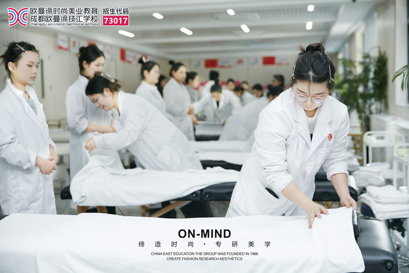 成都美容学校哪家正规?初高中毕业学技术好就业吗?