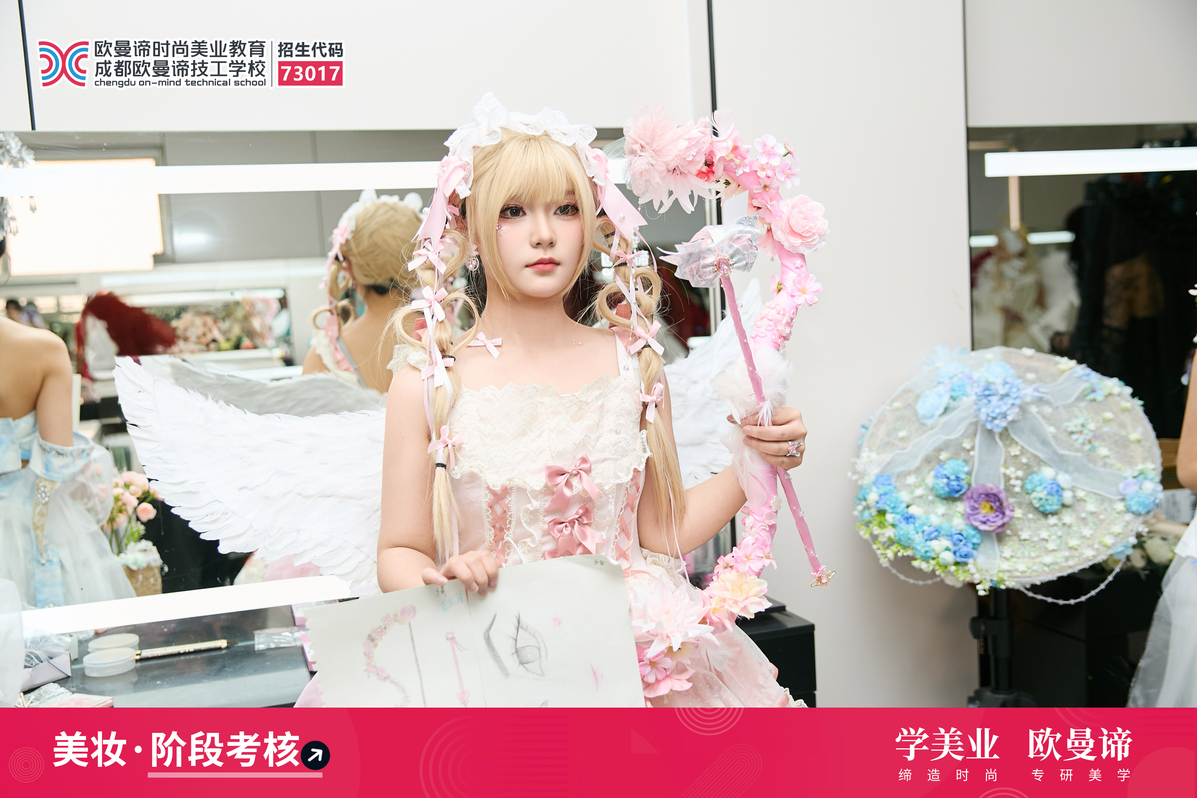 成都化妆培训学校哪家好?初中毕业女生学化妆好就业吗?