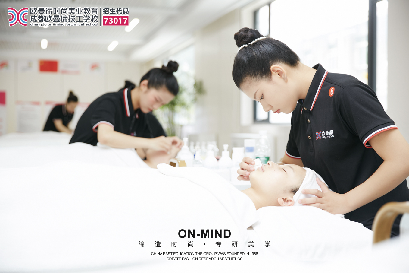 成都美容培训学校怎么选?初高中毕业学什么好就业?