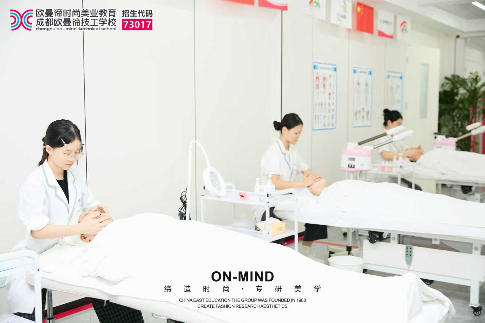 成都美容学校推荐:初中毕业可以学美容吗?