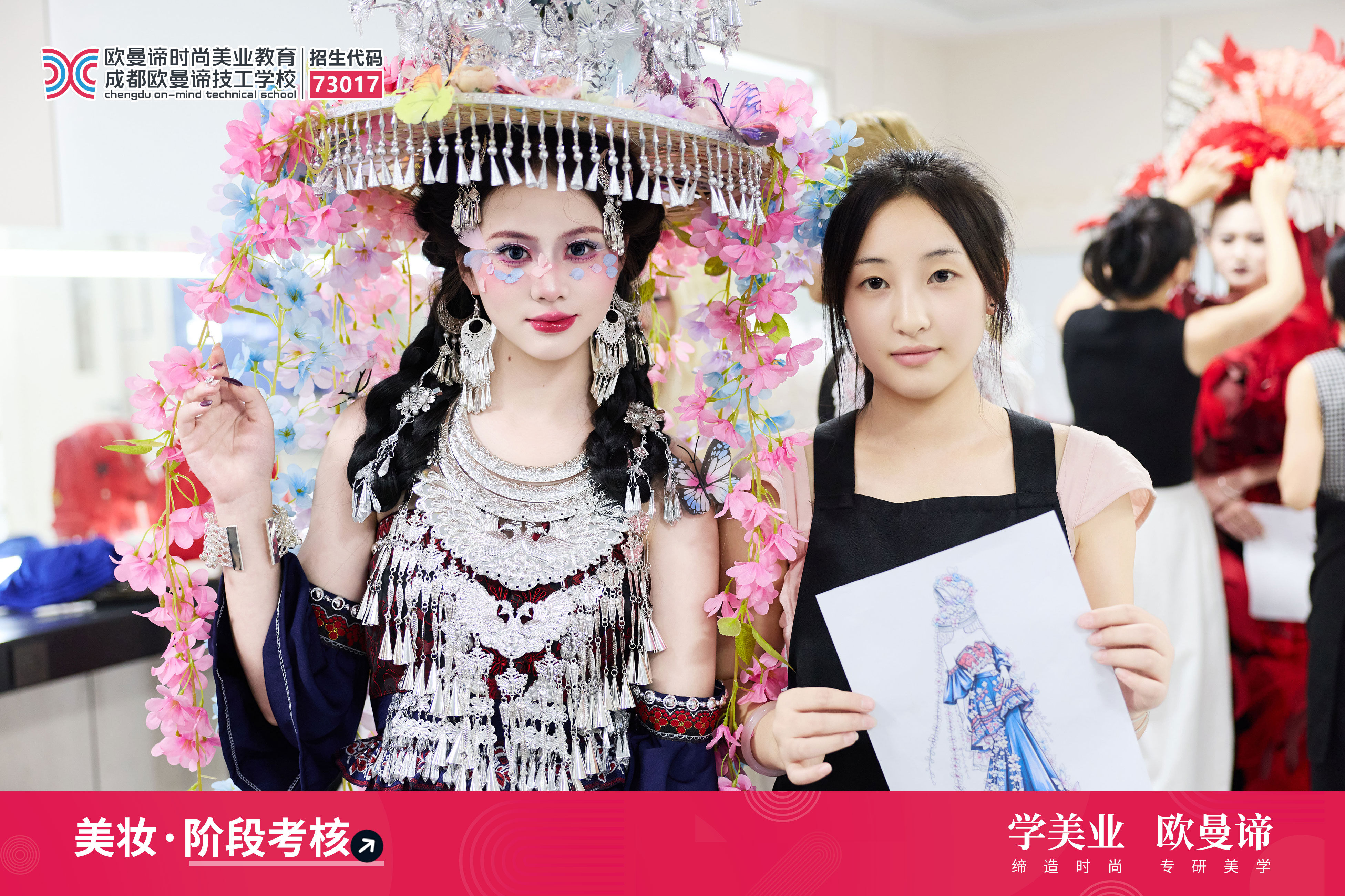 成都化妆学校哪家好?从学费到就业,成都学化妆靠谱学校推荐