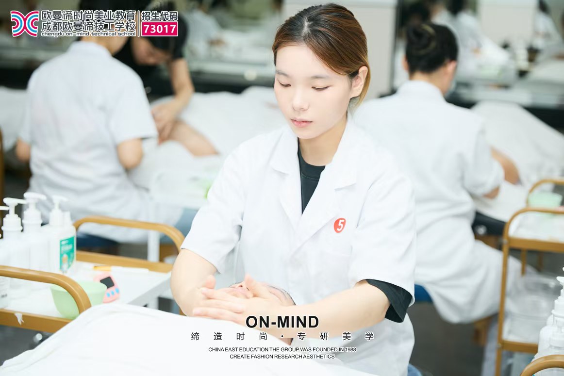 成都美容培训学校哪里好？正规美容培训学校如何选