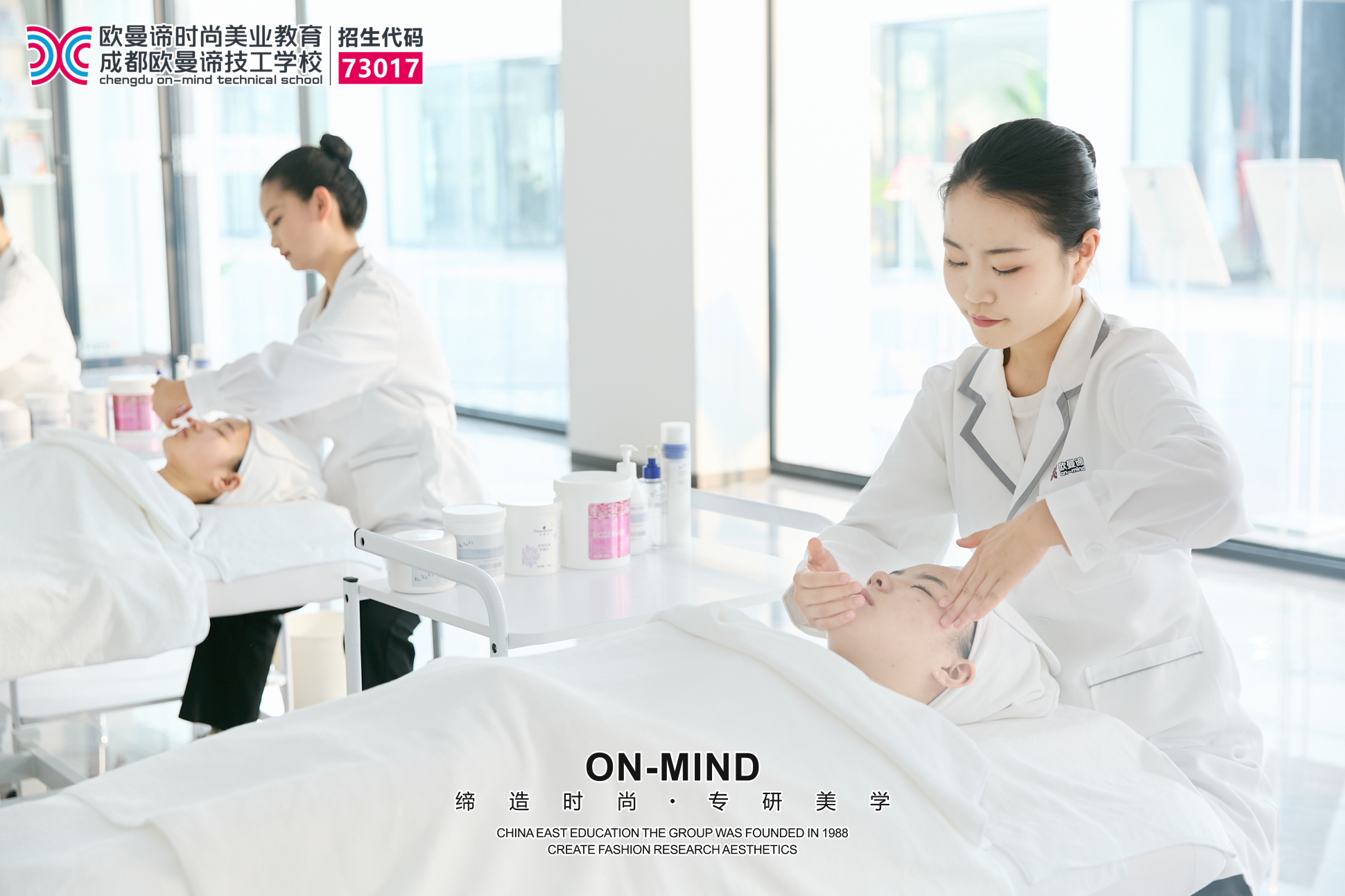 成都专业美容培训学校哪家好?初高中毕业生学技术必看