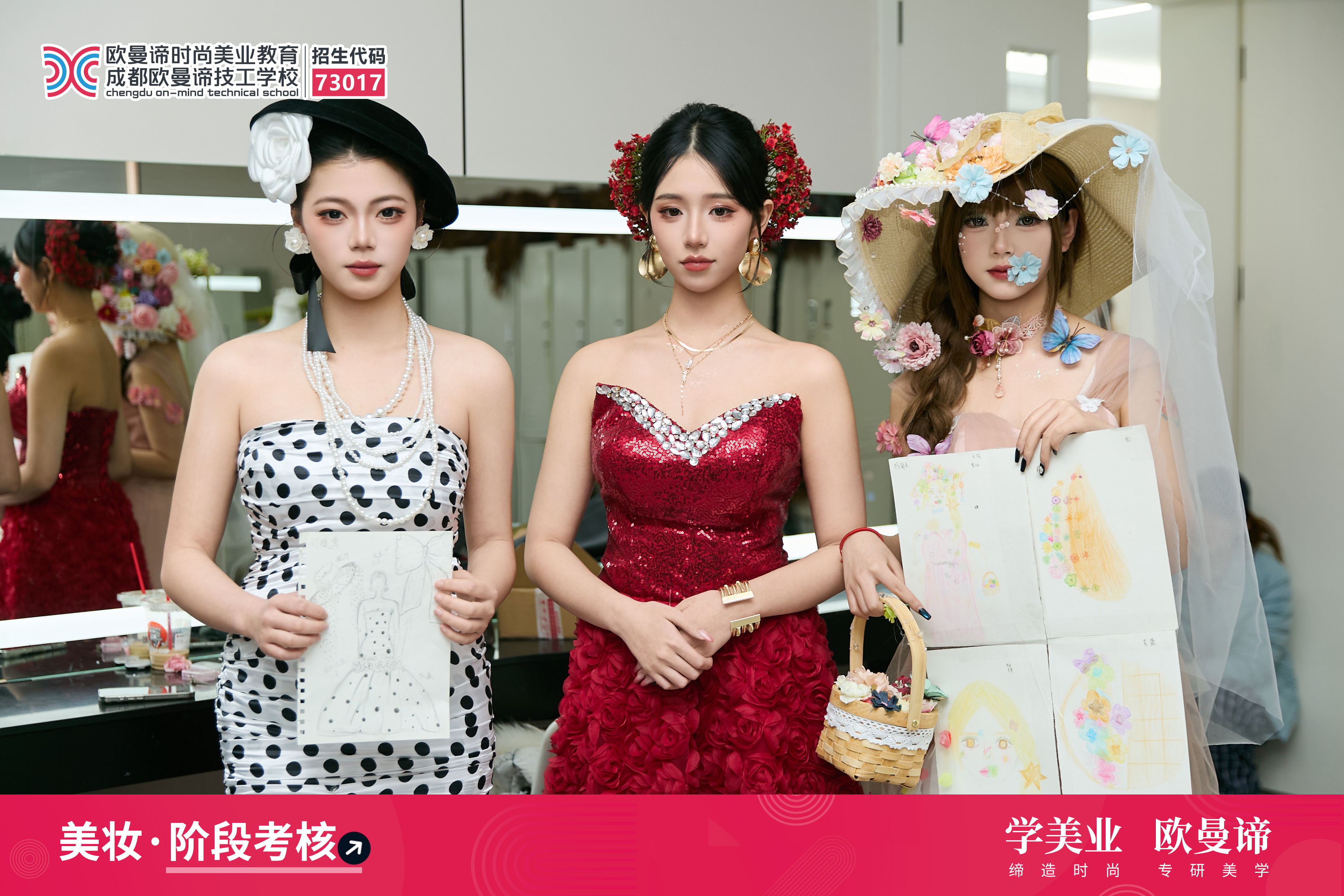 成都美妆培训学校怎么选？零基础学美妆专业避坑指南