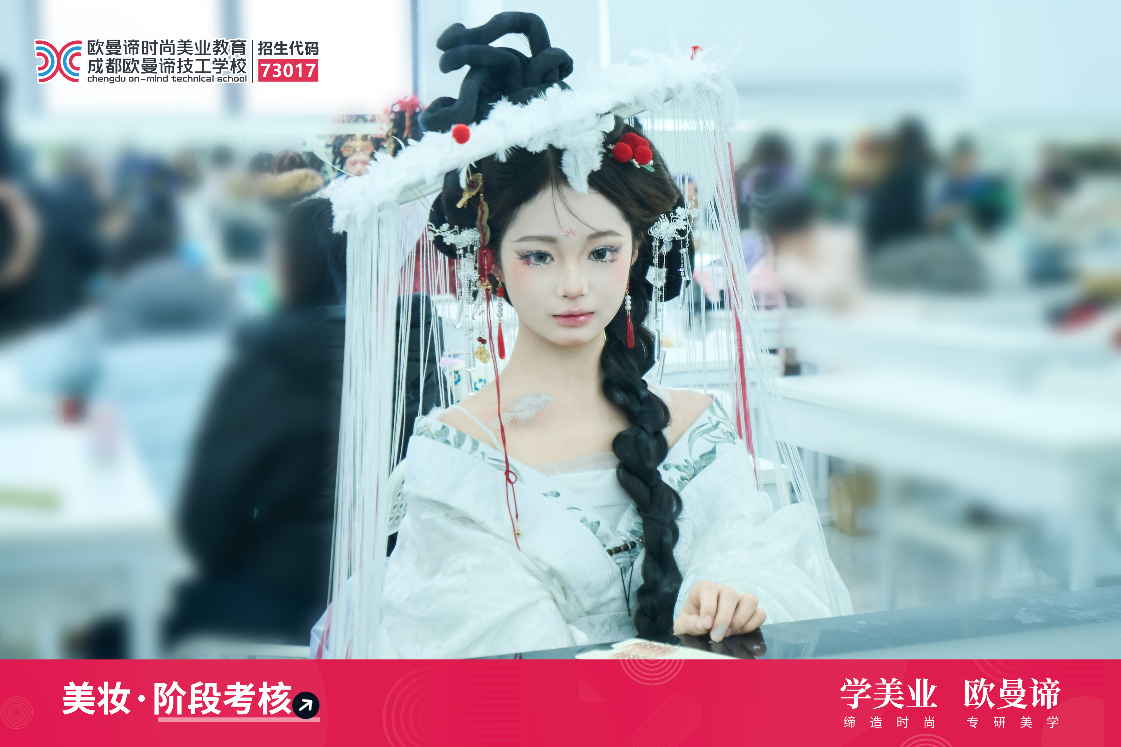 零基础能学化妆专业吗？成都化妆培训学校入学条件
